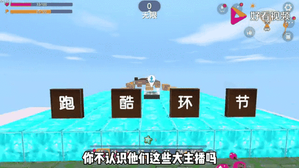 迷你世界跑酷小视频