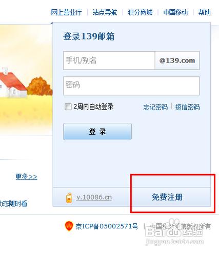 135邮箱登陆