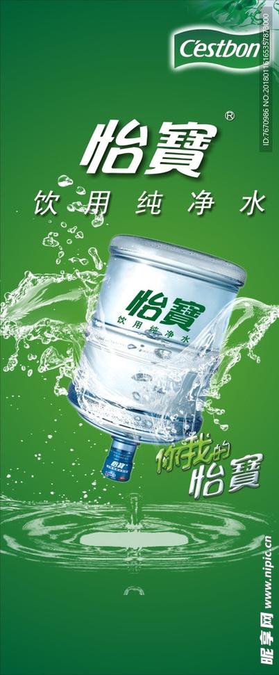 怡宝矿泉水老广告视频缩略图