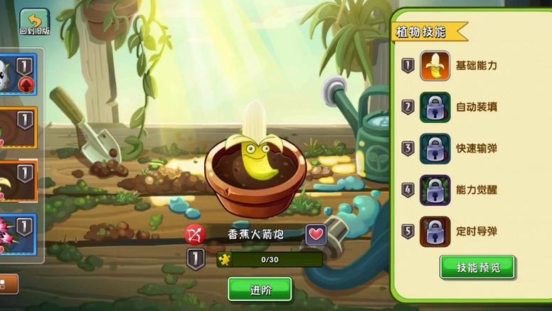 玉米加农炮和香蕉火箭炮图标