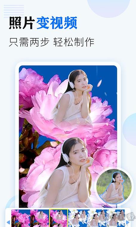 相册大师永久免费版图标