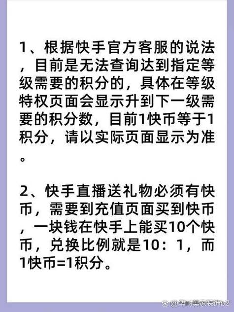 快手如何看刷了多少钱