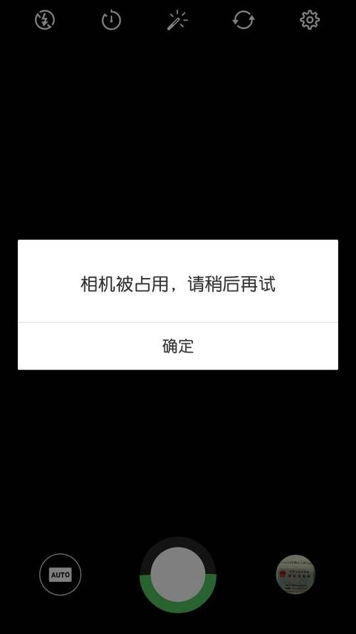 魅族相机被占用打不开