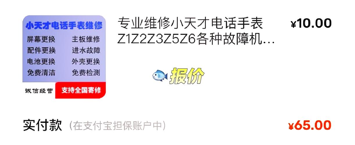 小天才售后工具平台