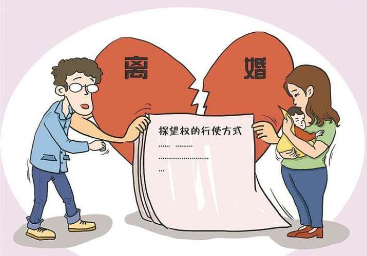 离婚协议漫画缩略图