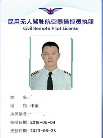 无人机驾驶证多少岁可以考图标