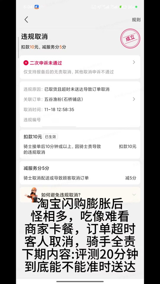 淘宝闪购外卖订单删不掉吗截图
