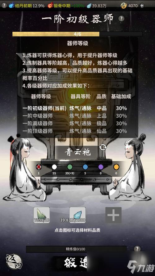 一念逍遥挂机最简单方法截图