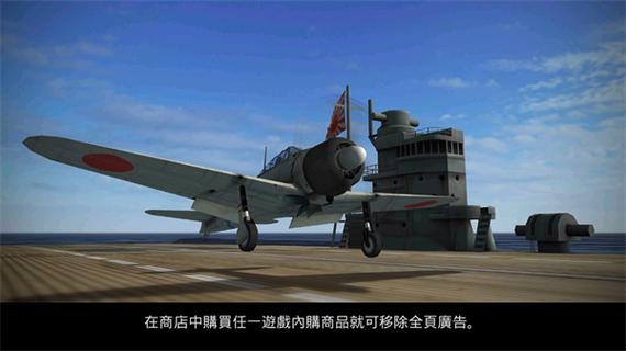 钢铁之翼破解