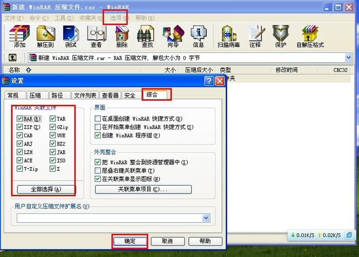 鼠标左击变右击图标