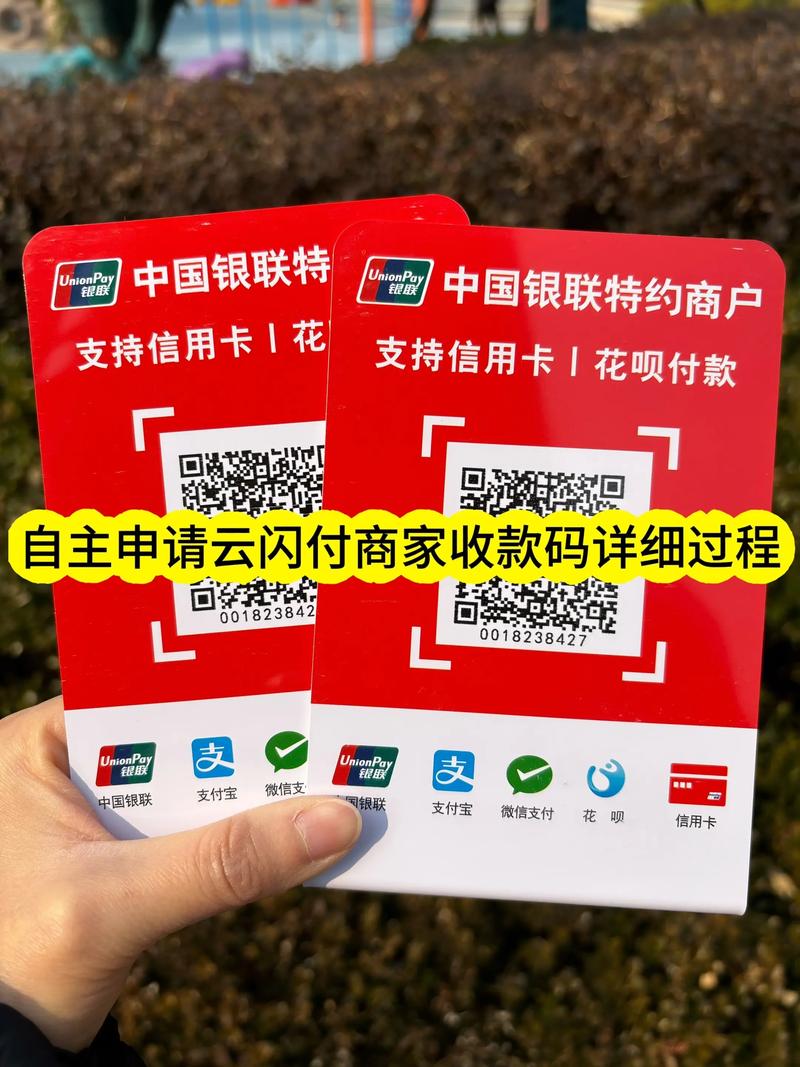 云闪付收款码支持支付宝和微信吗缩略图