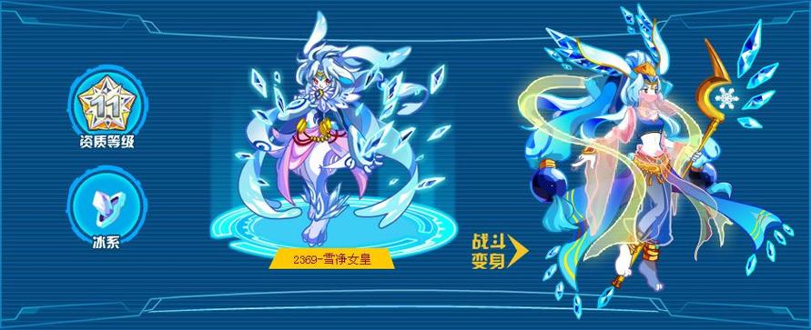 奥拉星多少形态图标