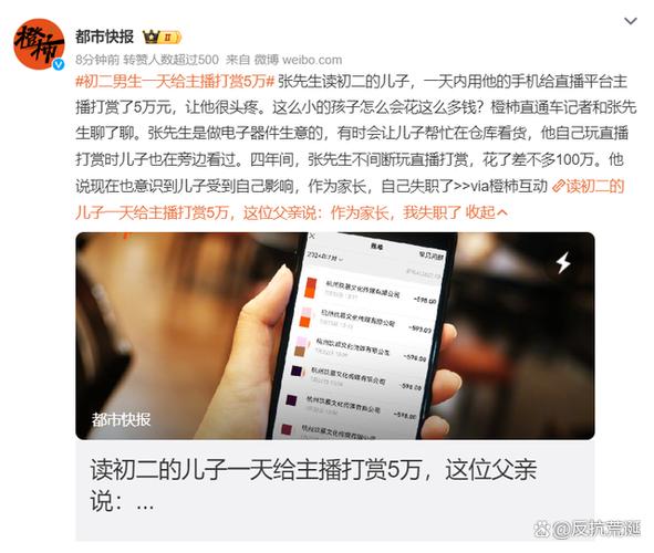 给直播打赏的钱可追回吗图标