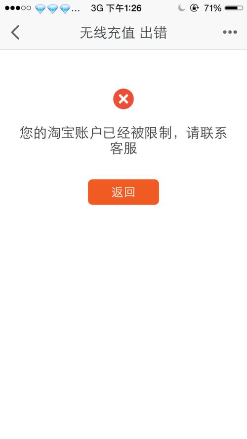 淘宝账户被冻结一点办法没有