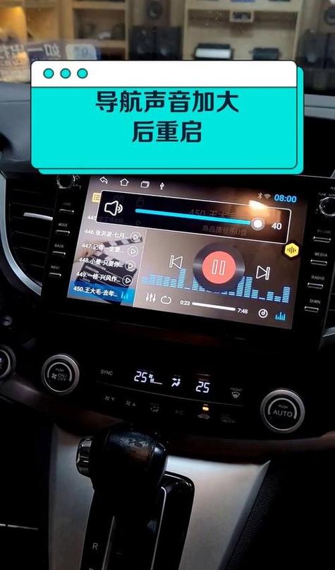 滴滴车主导航声音太小缩略图