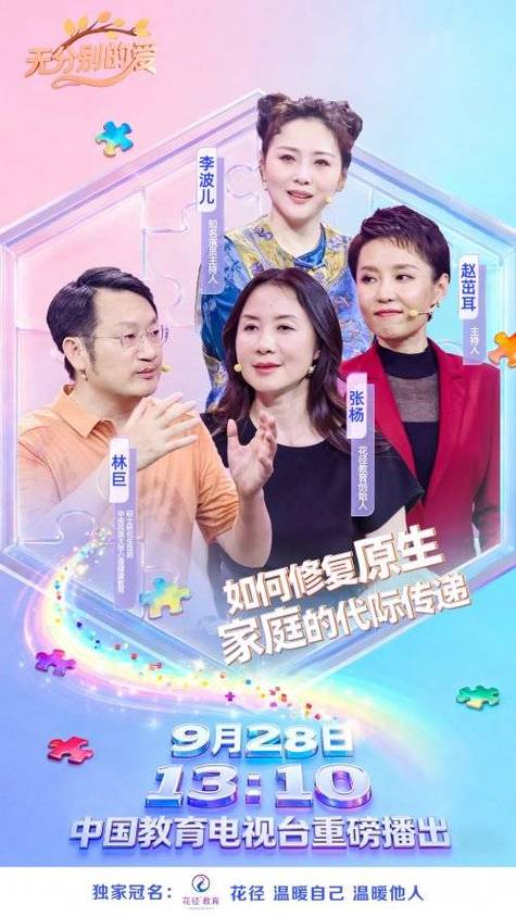 10个家庭小节目推荐