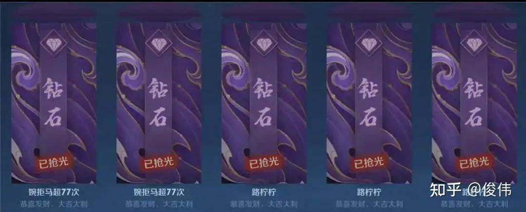 2026王者荣耀最新战队红包规则
