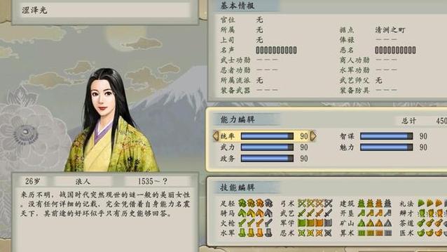 太阁立志传5战国绘卷剧情详细攻略缩略图