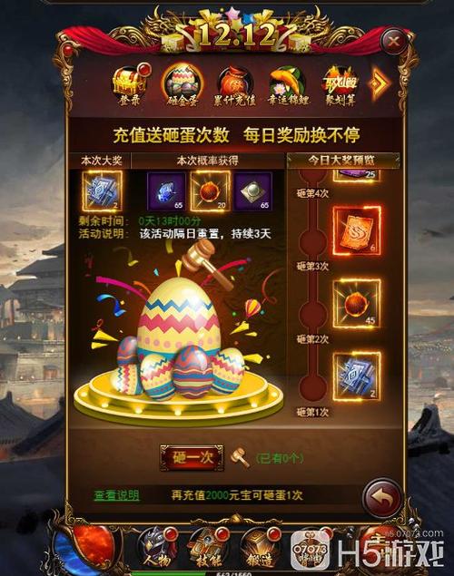 传奇锦鲤版本客户端