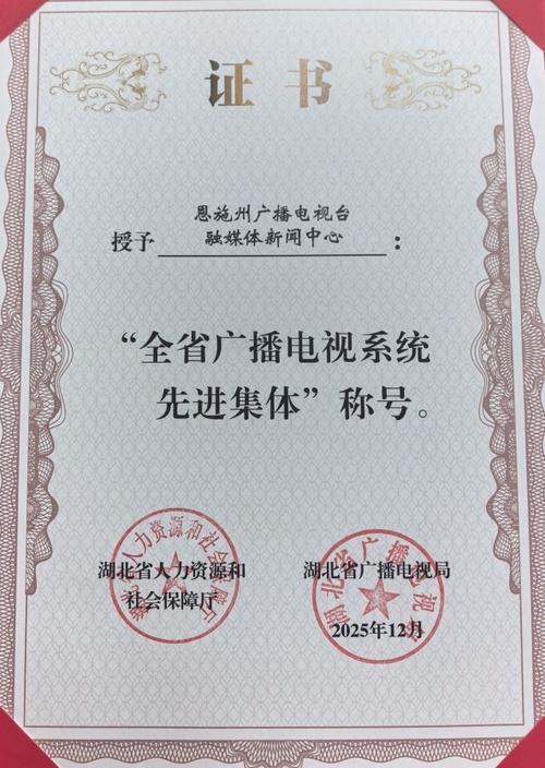 恩施州融媒体中心官网