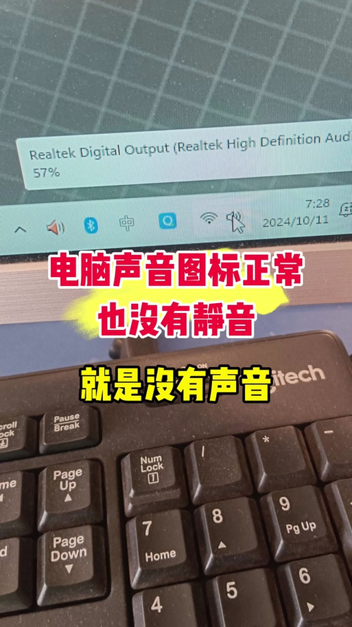 电脑音频打不开怎么回事