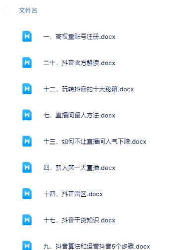 抖音不露脸游戏直播怎么弄图标