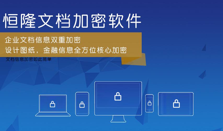 加密文件用什么软件打开