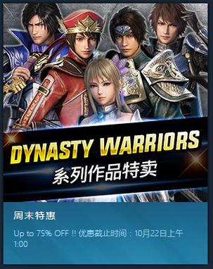 真三国无双steam叫什么