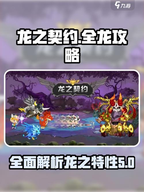 龙之契约免内购破解版4.1图标