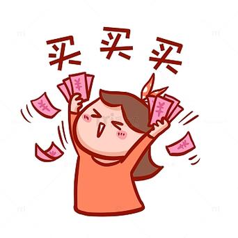 代表买东西的emoji