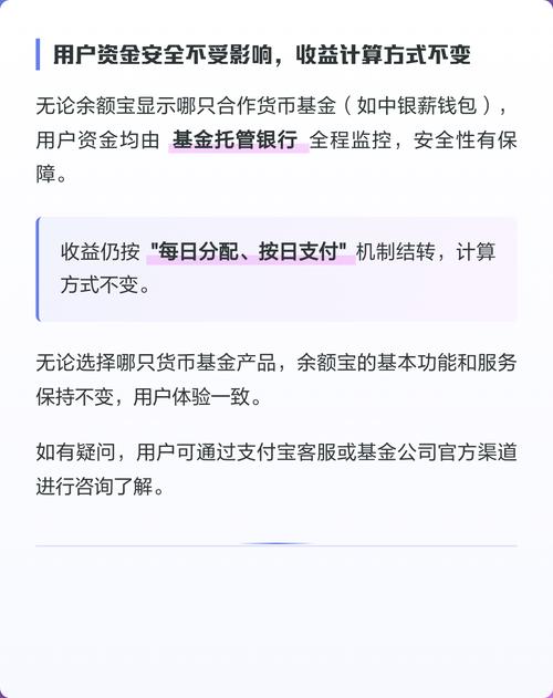 中银薪钱包被国家认可吗