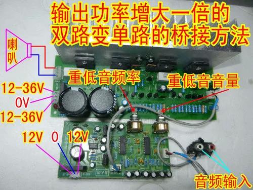有源音箱的用什么功放板截图