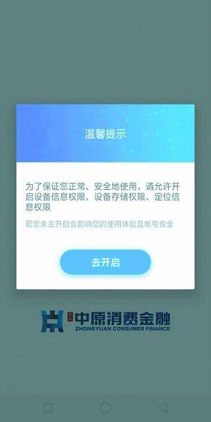 马上金融录视频没声音怎么办截图