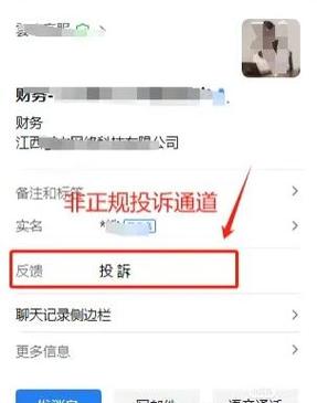 微信收款流量到期的处理方法