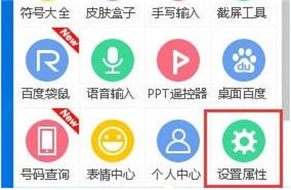 手机输入法清空常用字的方法截图