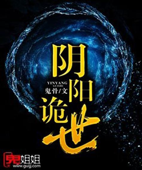 阴阳诡匠全文阅读游戏截图