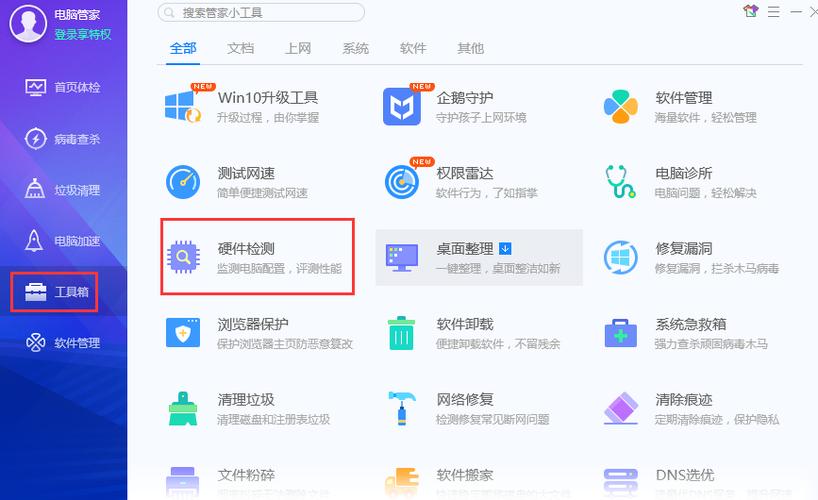 电脑管家强制删除在哪