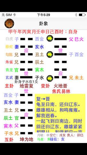 六爻预测论坛
