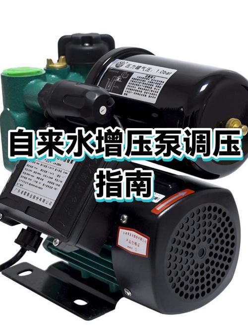 水泵没有压力怎么调