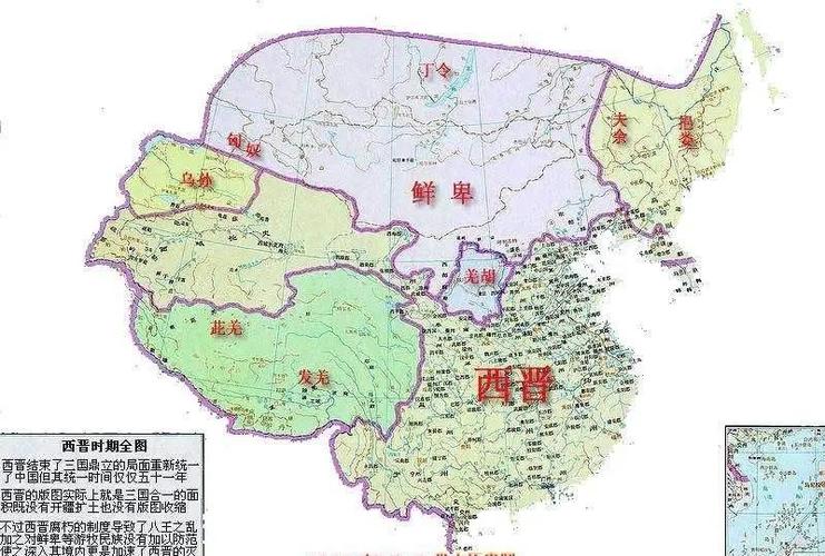 晋统一过全国吗