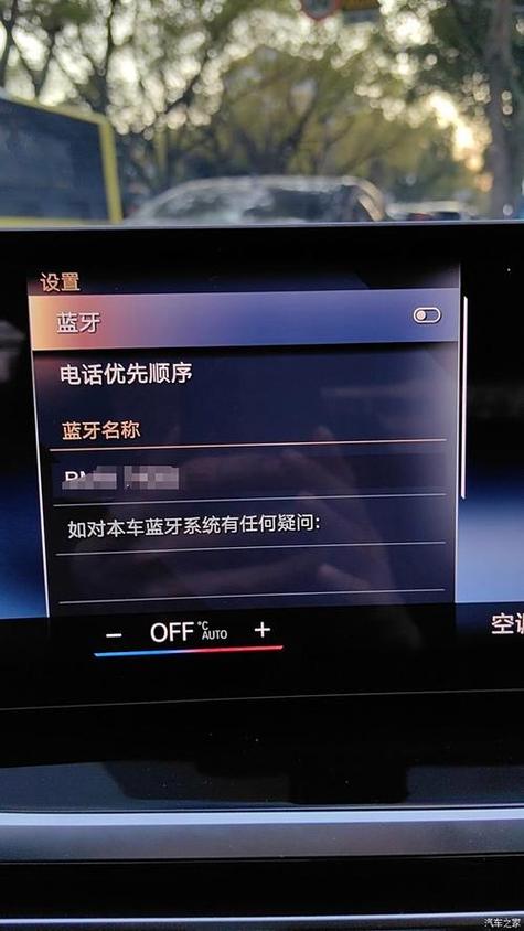 宝马车蓝牙无法开启
