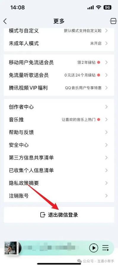 如何绑定qq音乐账号