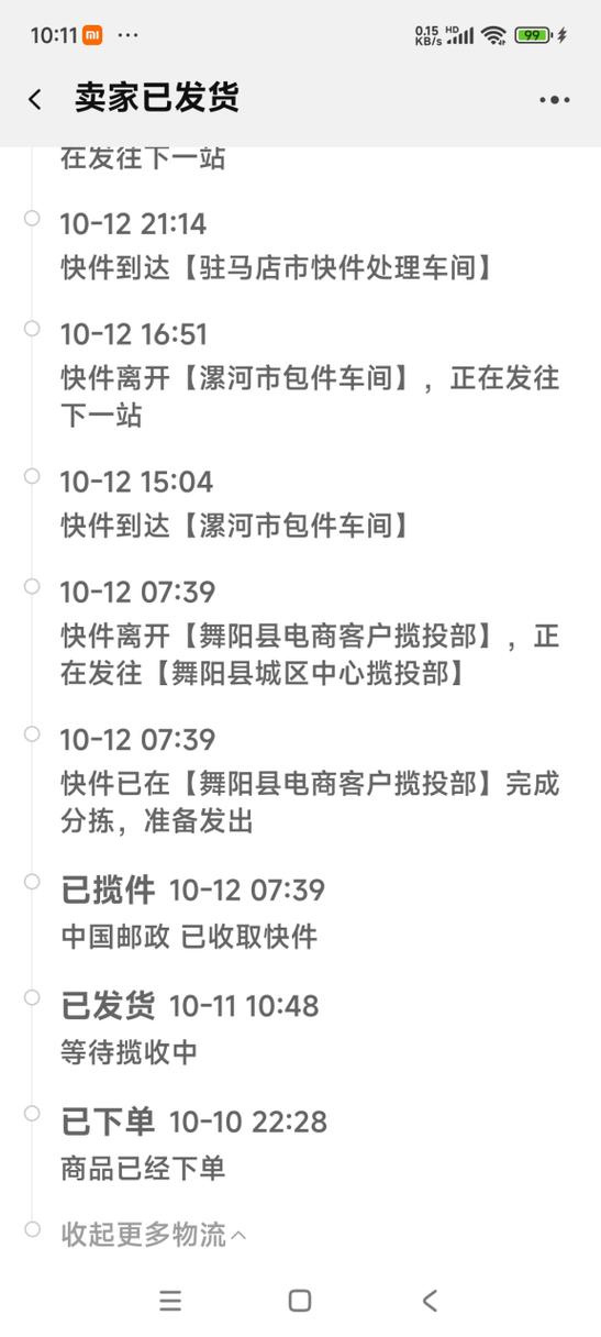 淘宝同步物流信息给别人