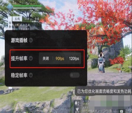 iqoo7游戏插帧怎么开