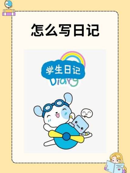 手机怎么写日记保存