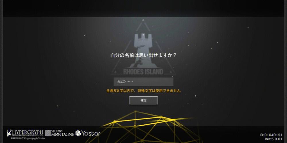 明日方舟别人登我号会显示什么