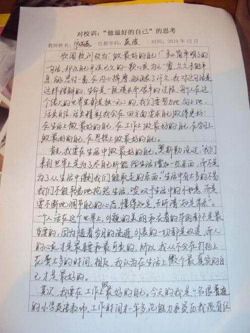 工作心得体会感悟简短