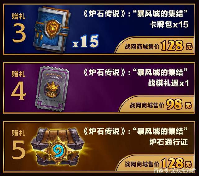 魔兽世界礼包