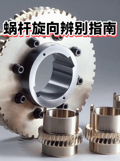 怎么判断蜗杆是左旋还是右旋