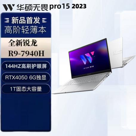 华硕无畏系列vivobook